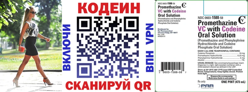blacksprut ТОР  даркнет как зайти  Тбилисская  Codein Purple Drank  где найти наркотики 